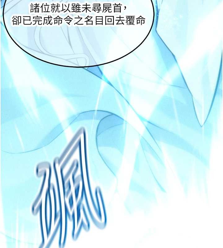 命运:贞洁慾女第77話-捨身救愛彌補過錯