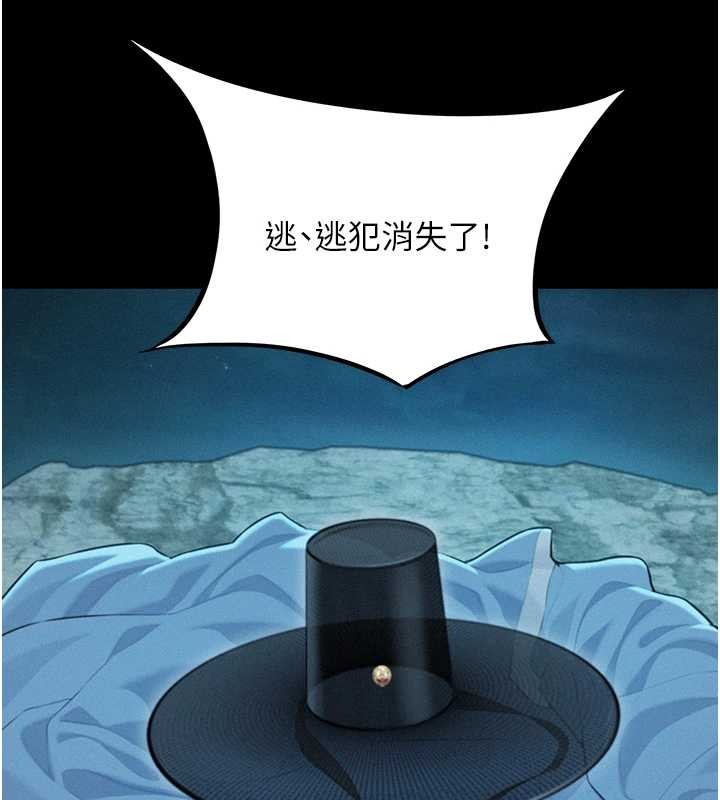 命运:贞洁慾女第77話-捨身救愛彌補過錯