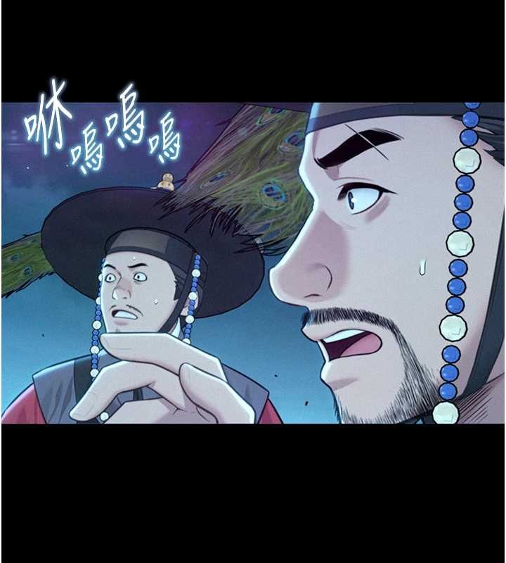 命运:贞洁慾女第77話-捨身救愛彌補過錯