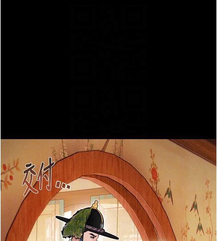 命运:贞洁慾女第77話-捨身救愛彌補過錯