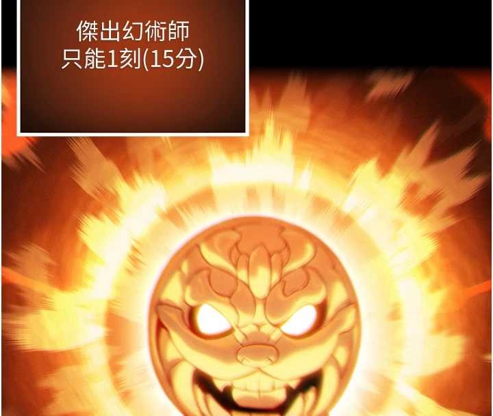 命运:贞洁慾女第77話-捨身救愛彌補過錯