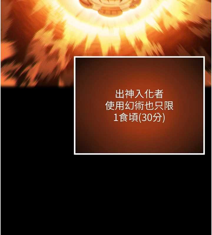 命运:贞洁慾女第77話-捨身救愛彌補過錯