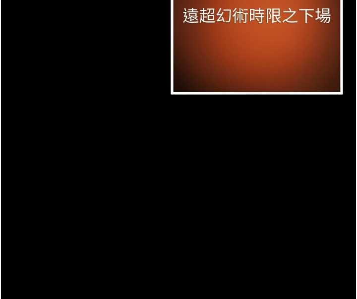 命运:贞洁慾女第77話-捨身救愛彌補過錯