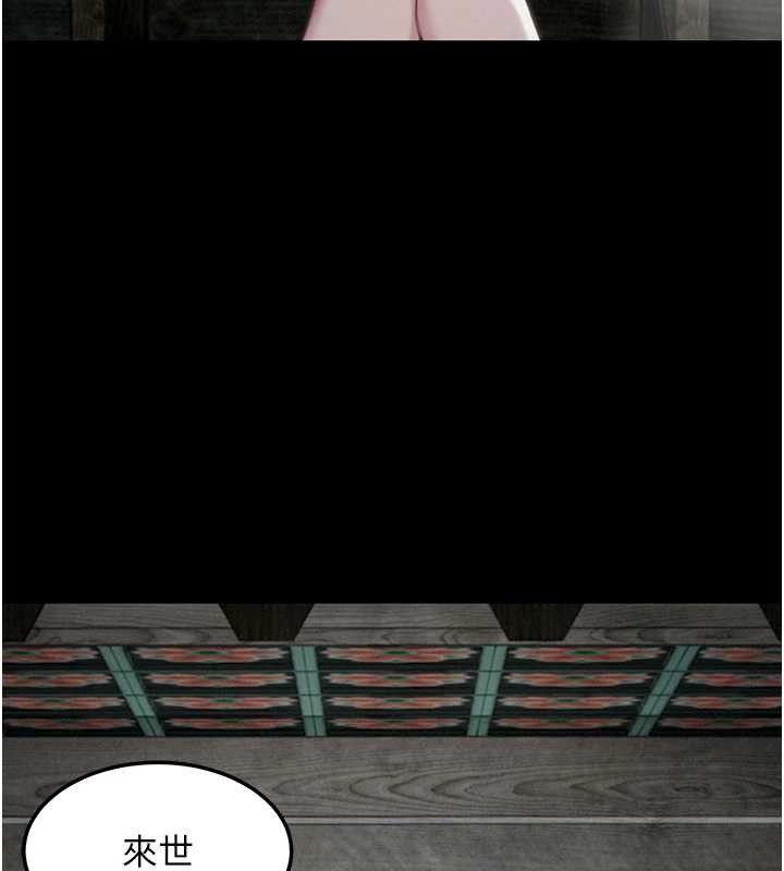 命运:贞洁慾女第77話-捨身救愛彌補過錯