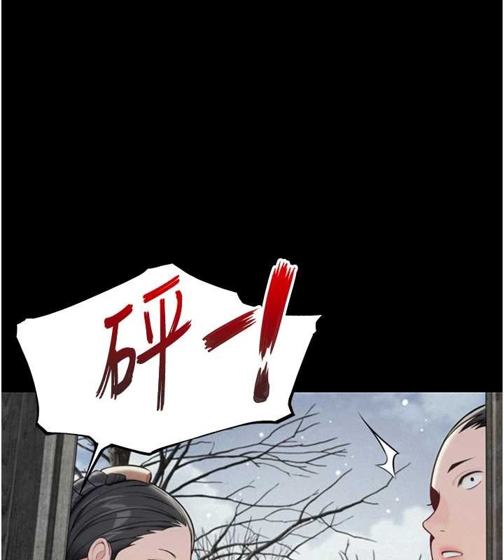 命运:贞洁慾女第77話-捨身救愛彌補過錯