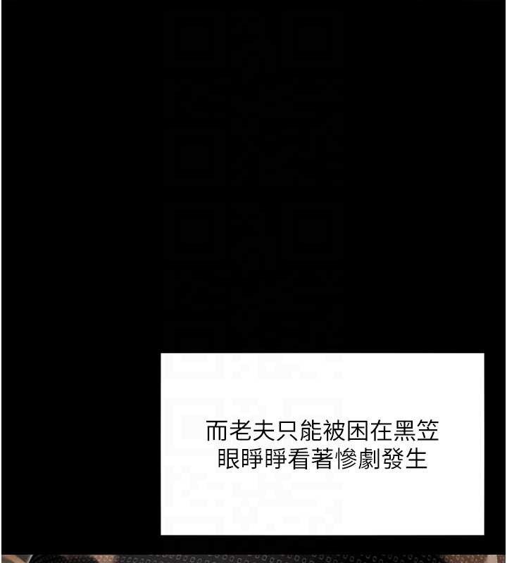 命运:贞洁慾女第77話-捨身救愛彌補過錯