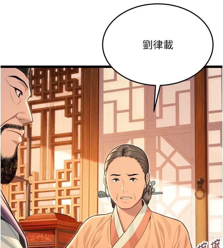 命运:贞洁慾女第77話-捨身救愛彌補過錯