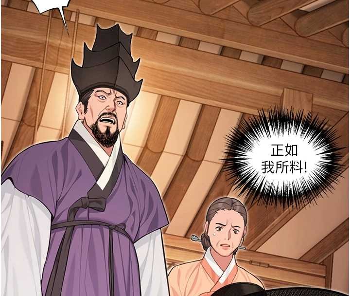 命运:贞洁慾女第77話-捨身救愛彌補過錯