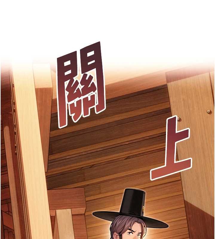 命运:贞洁慾女第77話-捨身救愛彌補過錯