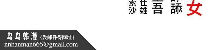 命运:贞洁慾女第77話-捨身救愛彌補過錯