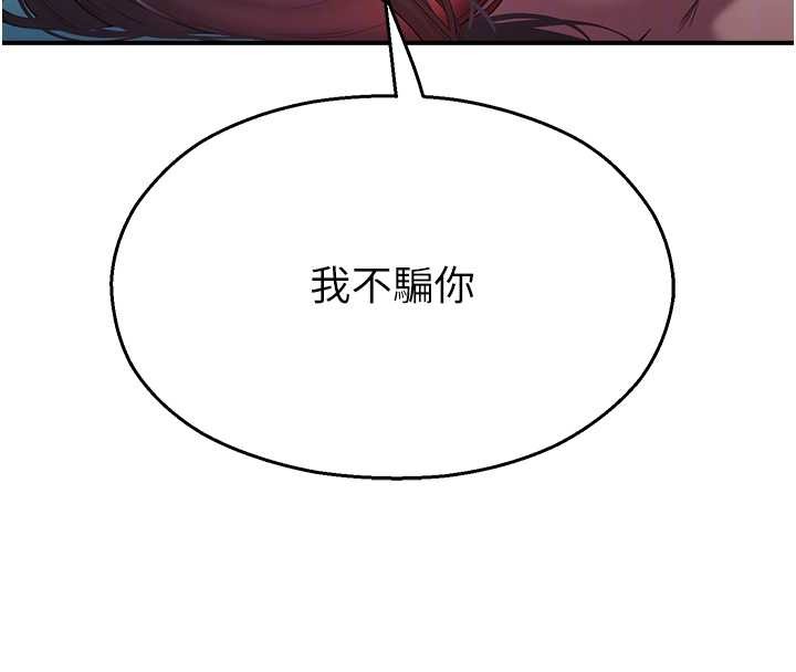 校園禁播角落第26話-喜不喜歡在溜滑梯上做愛?