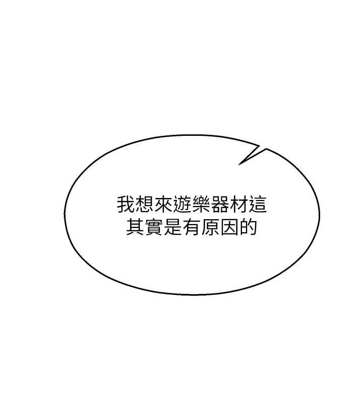 校園禁播角落第26話-喜不喜歡在溜滑梯上做愛?