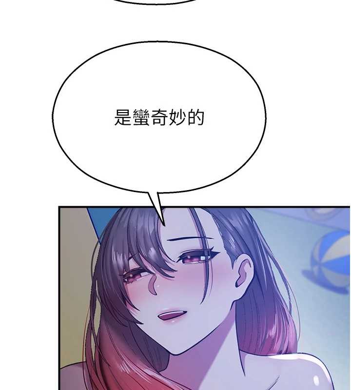 校園禁播角落第26話-喜不喜歡在溜滑梯上做愛?