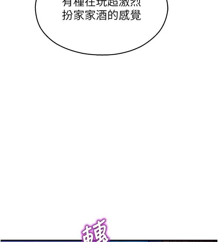 校園禁播角落第26話-喜不喜歡在溜滑梯上做愛?