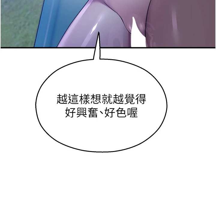 校園禁播角落第26話-喜不喜歡在溜滑梯上做愛?