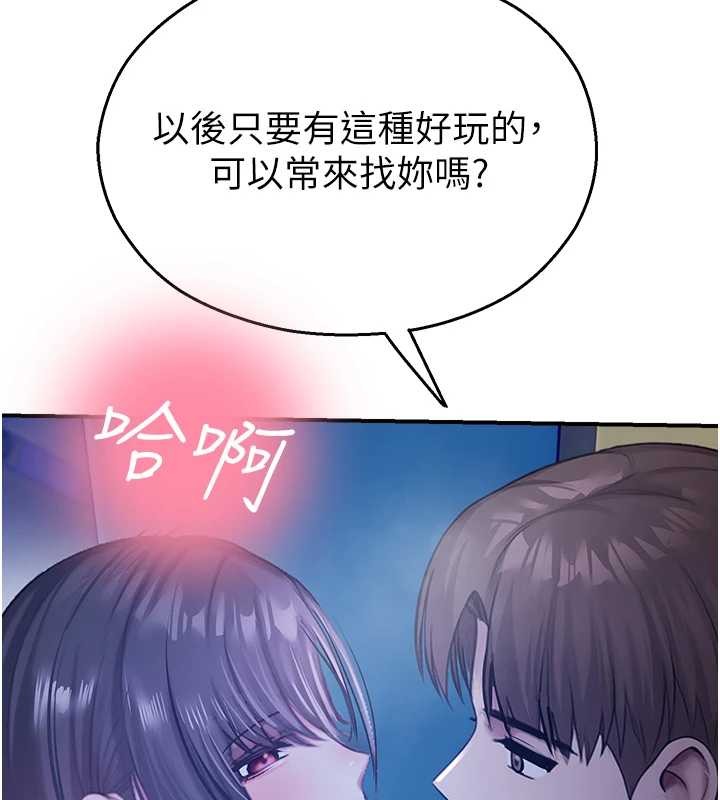 校園禁播角落第26話-喜不喜歡在溜滑梯上做愛?