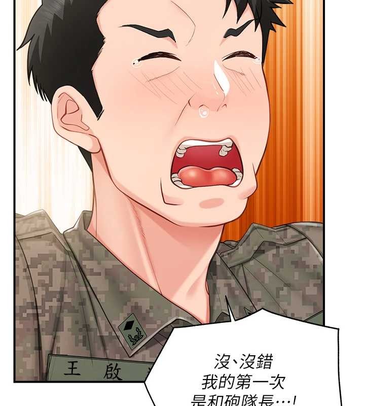 報告女班長:一根突起第43話-輪流吃最公平&hearts;