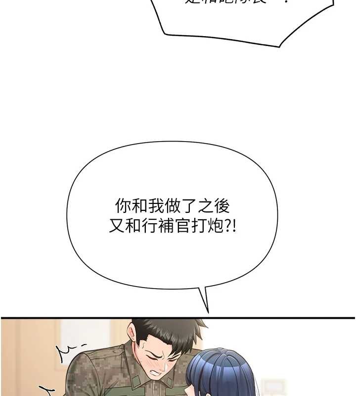 報告女班長:一根突起第43話-輪流吃最公平&hearts;