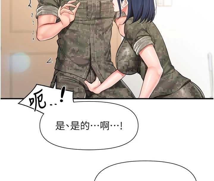 報告女班長:一根突起第43話-輪流吃最公平&hearts;