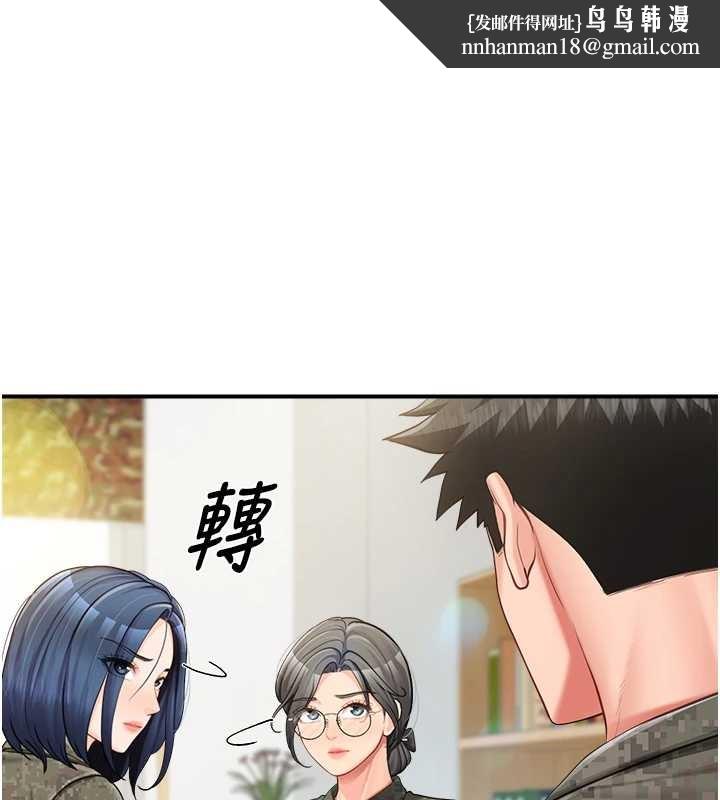 報告女班長:一根突起第43話-輪流吃最公平&hearts;