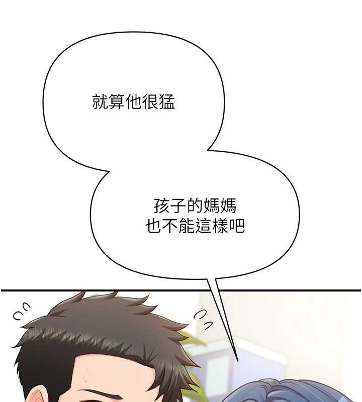 報告女班長:一根突起第43話-輪流吃最公平&hearts;