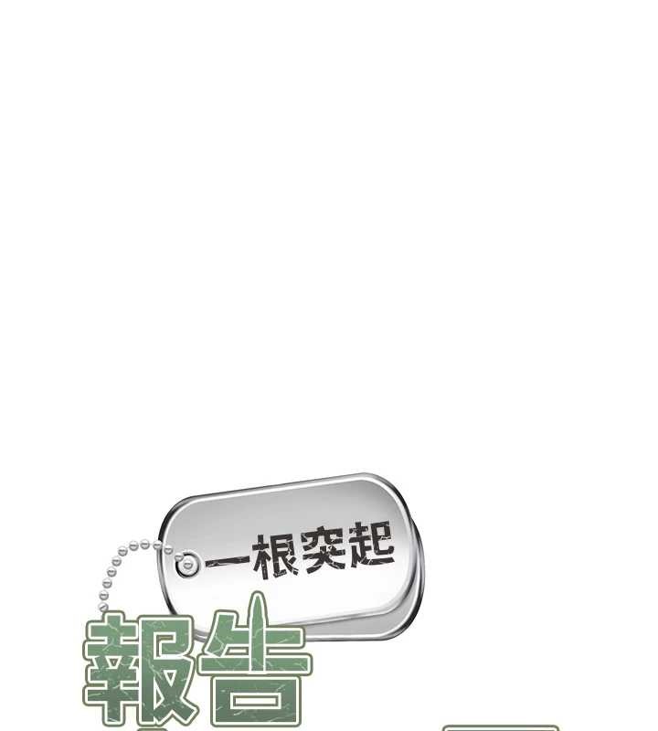 報告女班長:一根突起第43話-輪流吃最公平&hearts;