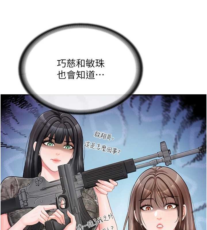 報告女班長:一根突起第43話-輪流吃最公平&hearts;