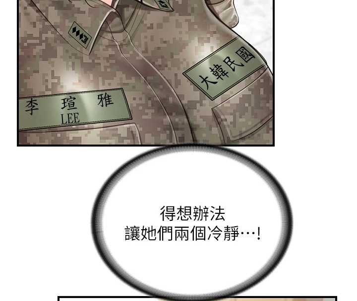 報告女班長:一根突起第43話-輪流吃最公平&hearts;