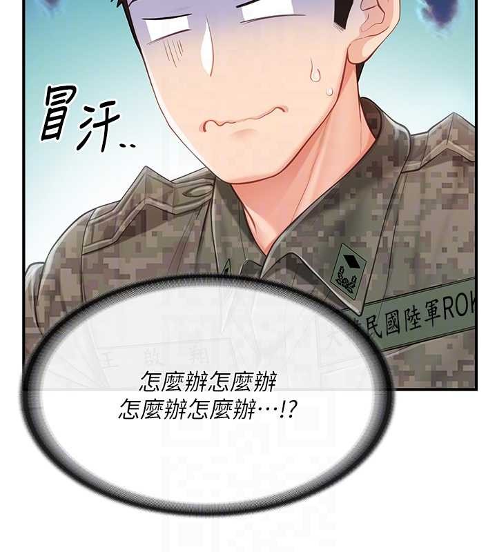 報告女班長:一根突起第43話-輪流吃最公平&hearts;