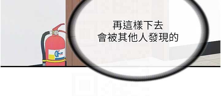 報告女班長:一根突起第43話-輪流吃最公平&hearts;