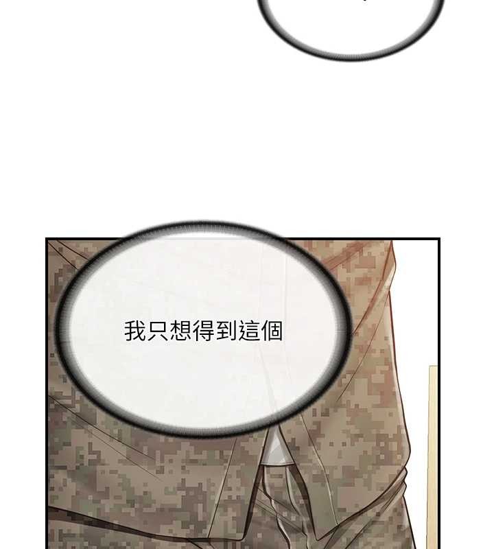 報告女班長:一根突起第43話-輪流吃最公平&hearts;