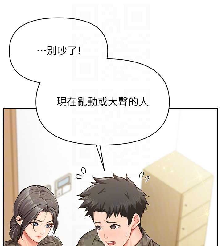 報告女班長:一根突起第43話-輪流吃最公平&hearts;