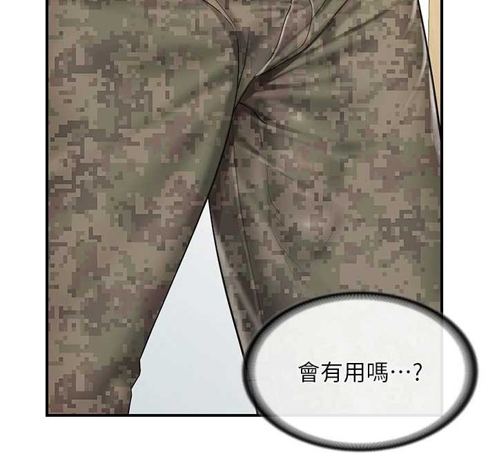 報告女班長:一根突起第43話-輪流吃最公平&hearts;