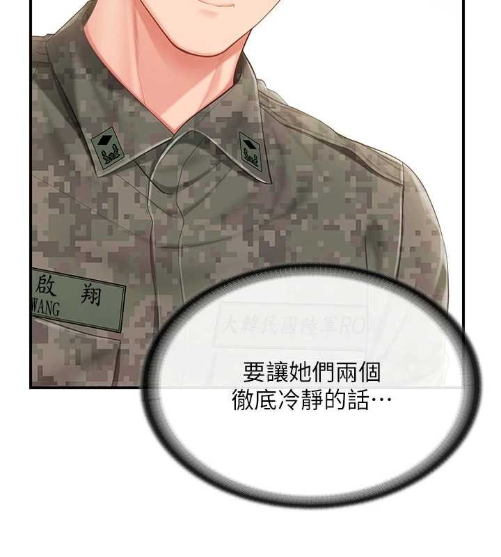 報告女班長:一根突起第43話-輪流吃最公平&hearts;