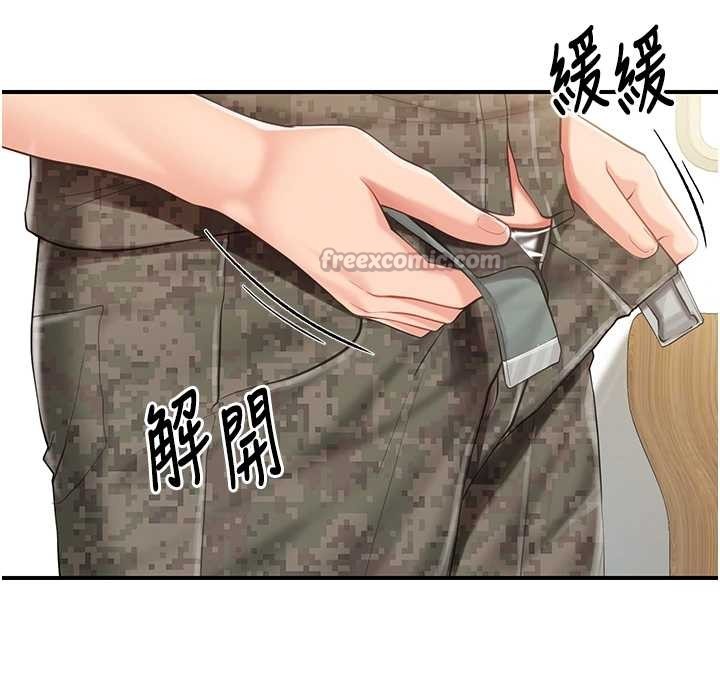 報告女班長:一根突起第43話-輪流吃最公平&hearts;