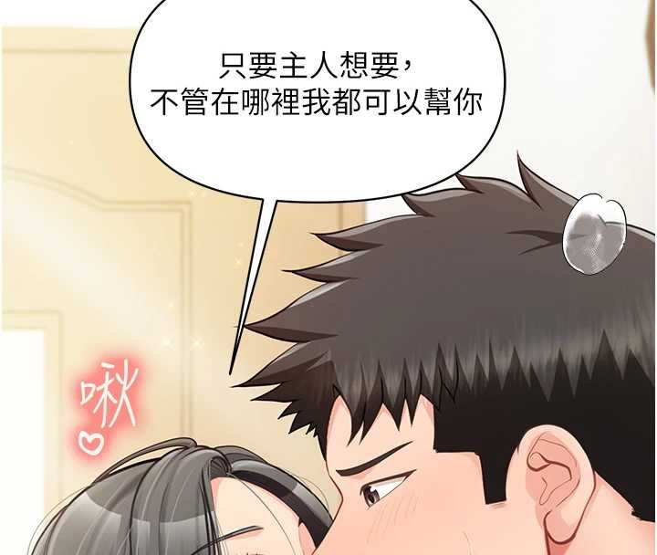 報告女班長:一根突起第43話-輪流吃最公平&hearts;