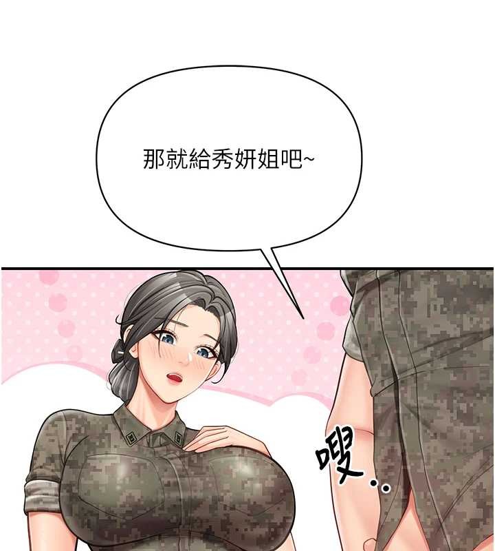 報告女班長:一根突起第43話-輪流吃最公平&hearts;