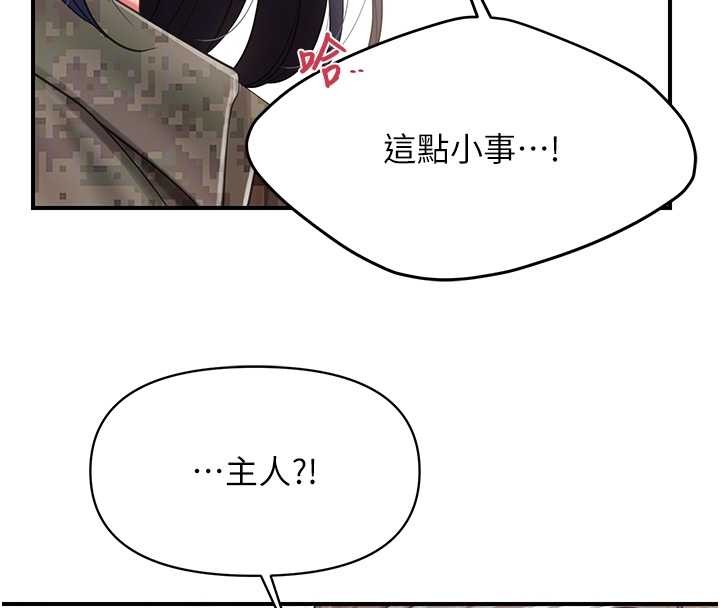 報告女班長:一根突起第43話-輪流吃最公平&hearts;