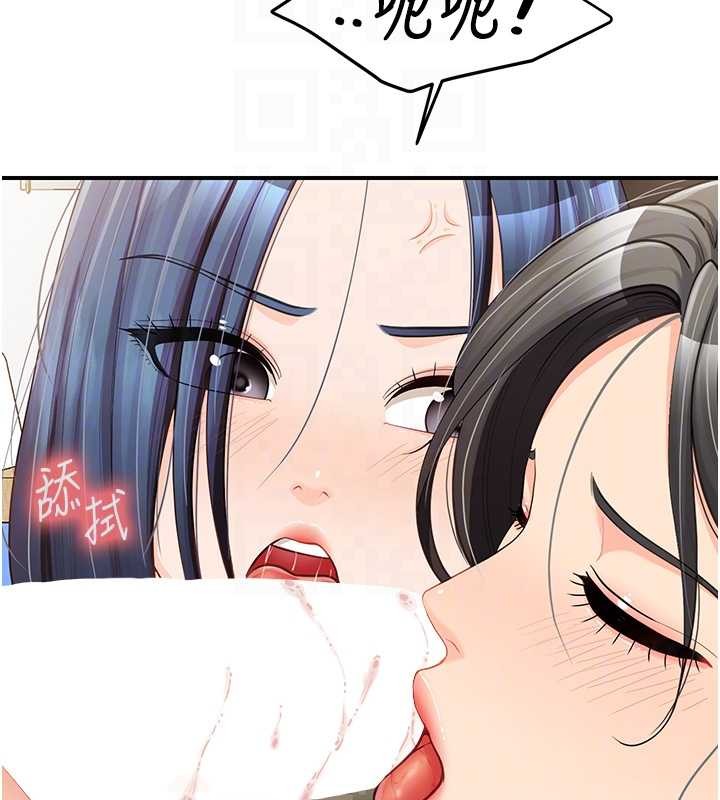 報告女班長:一根突起第43話-輪流吃最公平&hearts;