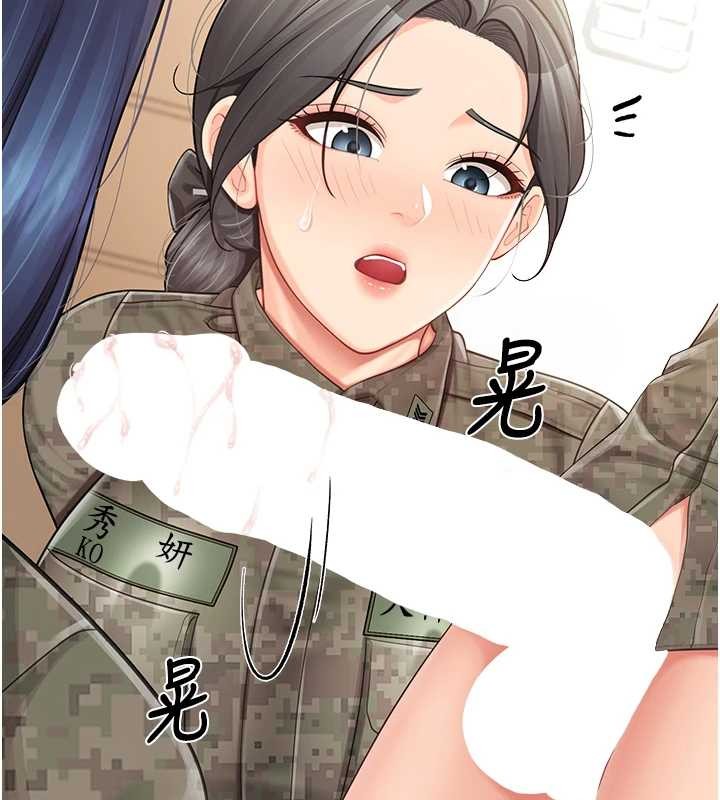 報告女班長:一根突起第43話-輪流吃最公平&hearts;