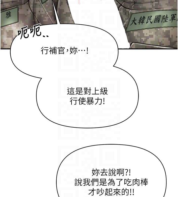 報告女班長:一根突起第43話-輪流吃最公平&hearts;