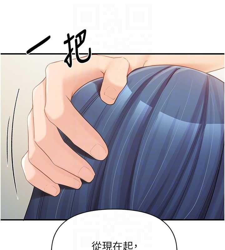 報告女班長:一根突起第43話-輪流吃最公平&hearts;