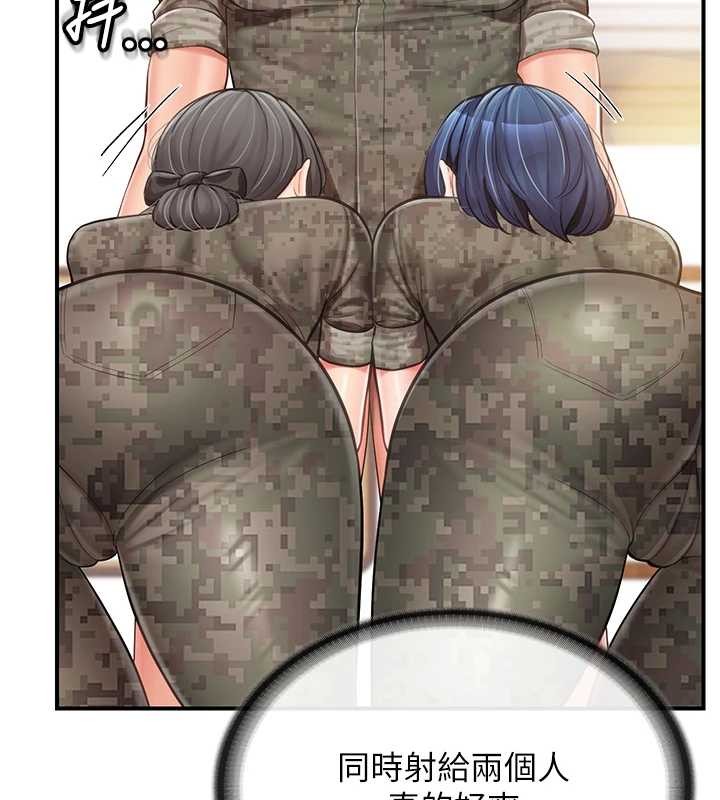 報告女班長:一根突起第43話-輪流吃最公平&hearts;