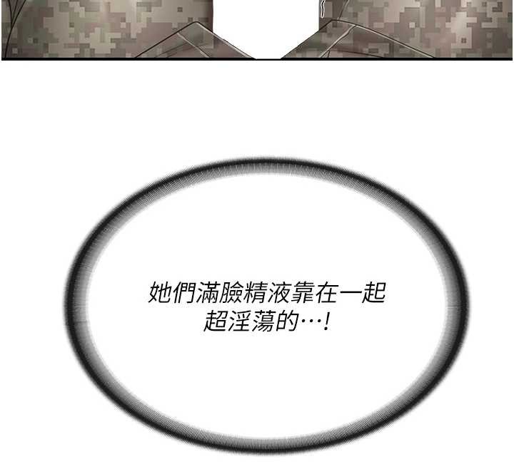 報告女班長:一根突起第43話-輪流吃最公平&hearts;