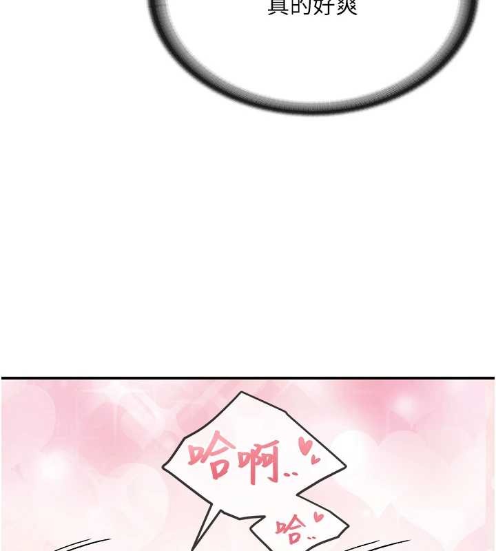 報告女班長:一根突起第43話-輪流吃最公平&hearts;