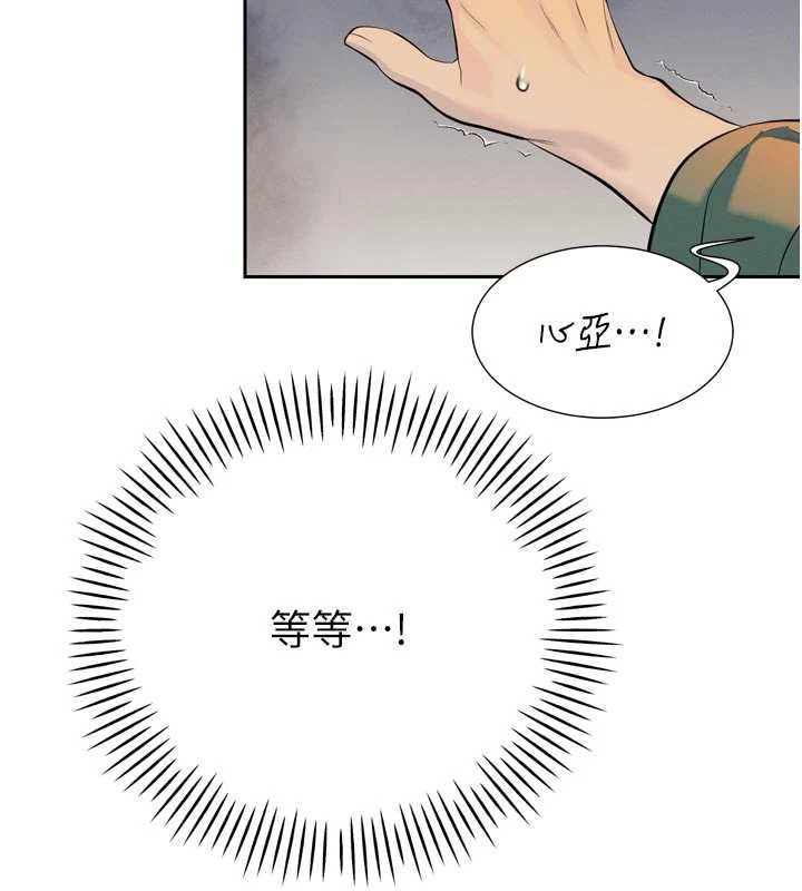 暴君會長的嬌媳們第29話-我來服侍爸&hearts;