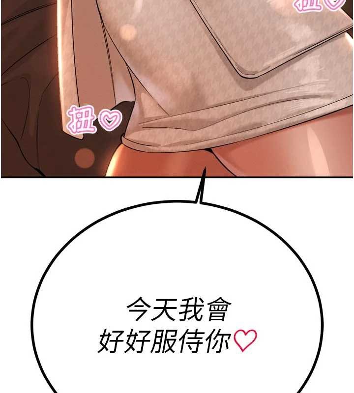 暴君會長的嬌媳們第29話-我來服侍爸&hearts;