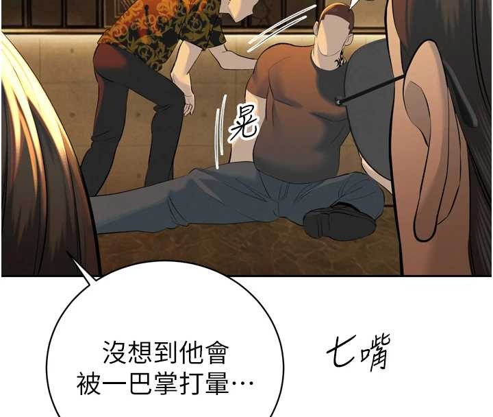 暴君會長的嬌媳們第29話-我來服侍爸&hearts;