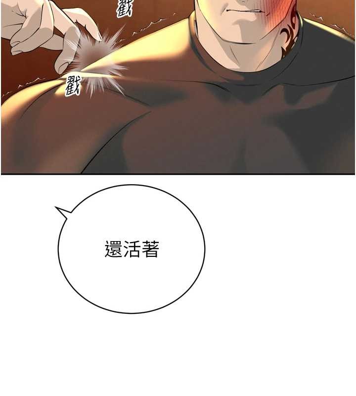 暴君會長的嬌媳們第29話-我來服侍爸&hearts;