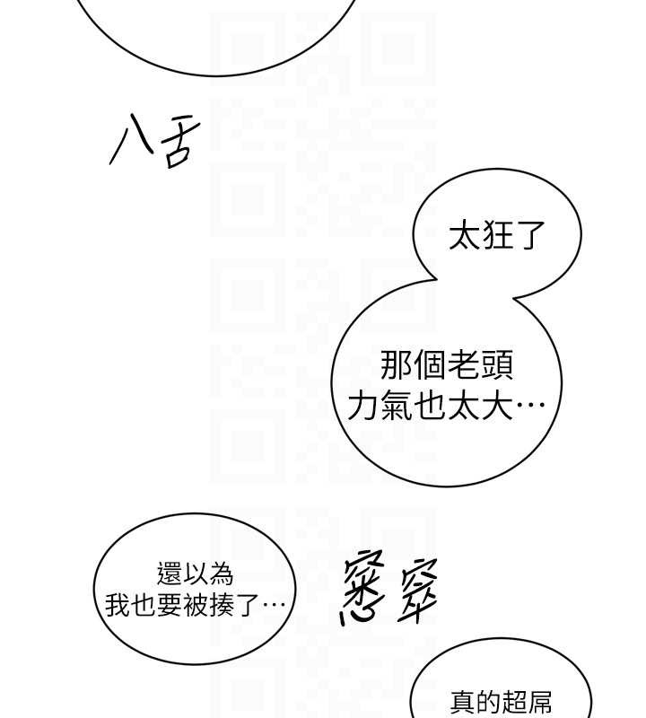 暴君會長的嬌媳們第29話-我來服侍爸&hearts;